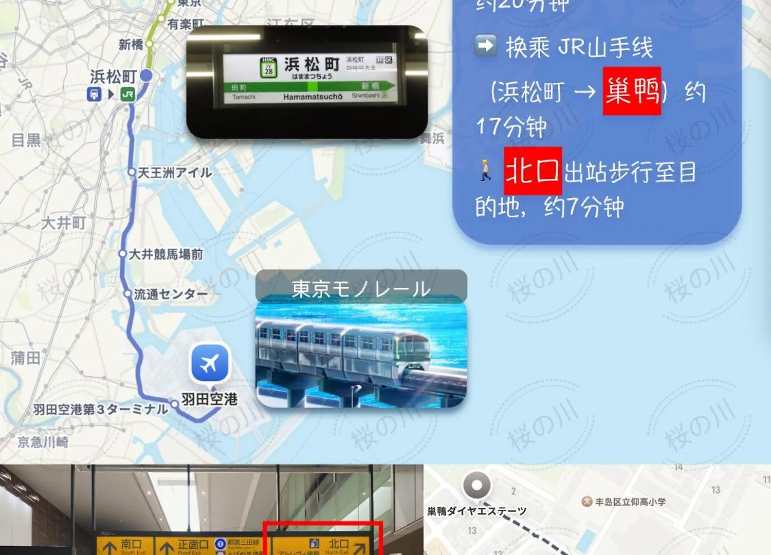 桜の川34 Sugamo Diamond Mansion 401 Direct To Ikebukuro Yamanote Line 5Mins Apartment Tokyo Japan