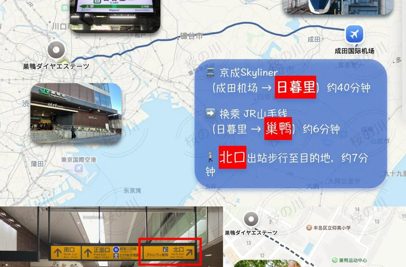 桜の川34 Sugamo Diamond Mansion 401 Direct To Ikebukuro Yamanote Line 5Mins Apartment Tokyo