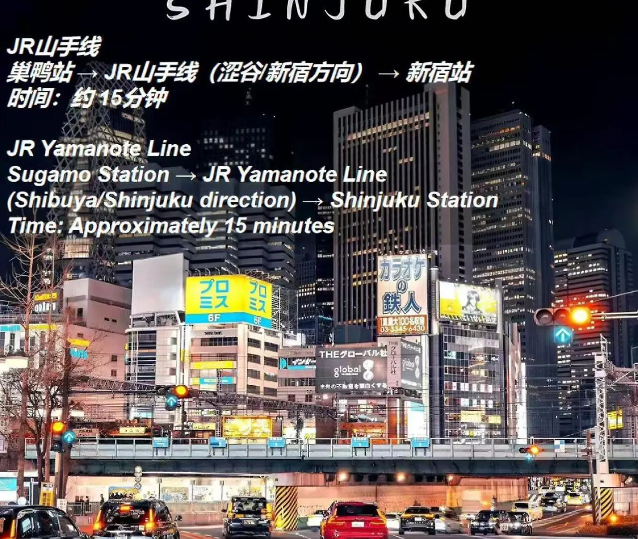 桜の川34 Sugamo Diamond Mansion 401 Direct To Ikebukuro Yamanote Line 5Mins Apartment Tokyo